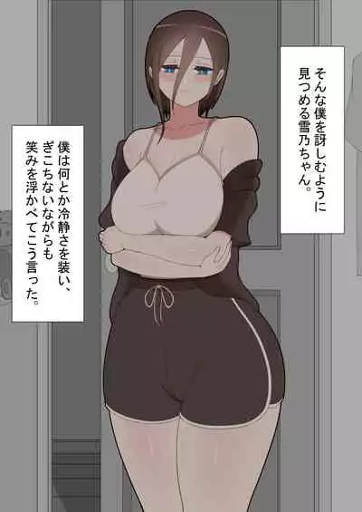 『kanojowa nerawareteiru』 honpen ~takeshipen~