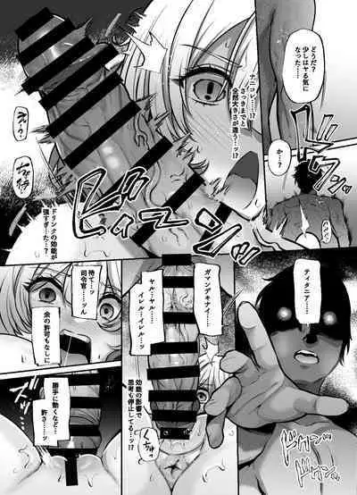 Another Origin Frost side