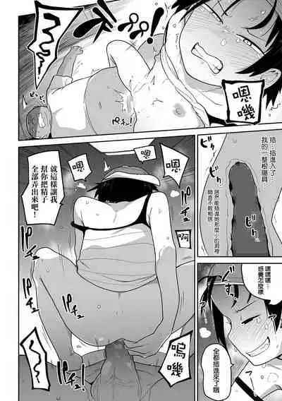 Sha de xx ! Shachuuhaku no Tabi