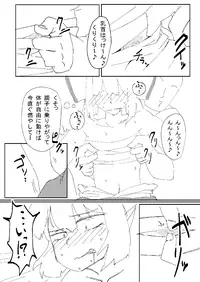 [Hitoe] 新刊 (Touhou Project)