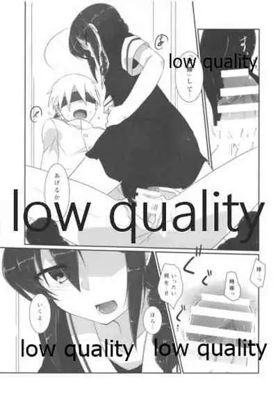 Teitoku no Sei da yo? Kai