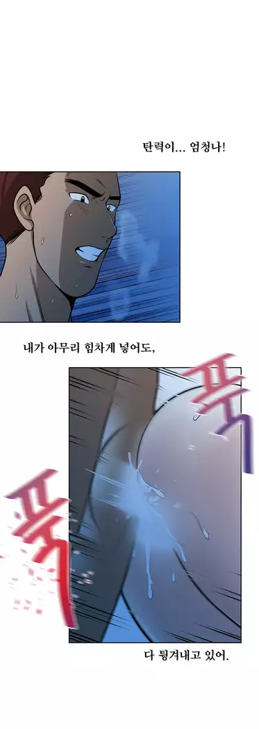 Do you Want to Change Partners Ch.0-30