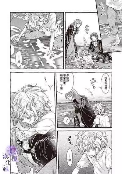 [Sekimori Kurein] Yandere Mahoutsukai wa Sekizou no Otome shika Aisenai Majo wa Manadeshi no Atsui Kuchizuke de Tokeru Ch. 1-3｜病娇魔法使只爱石像少女 融化在爱徒热烈亲吻中的魔女~01-03 [Chinese] [橄榄汉化组]