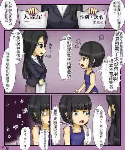 Girls world side FSG+第二部(机翻)