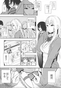 [Igumox] Boku Dake no Yuuyami - Only My Twilight