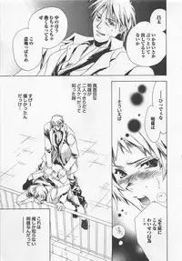 [Shimogaya Pix&Mirai Modoru (Unite Souji) ] Shiiku Inu