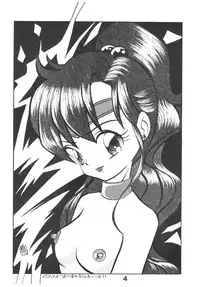 (C44) [N.A.U.S. (Various)] Moon Child (Bishoujo Senshi Sailor Moon, Ranma 1/2)