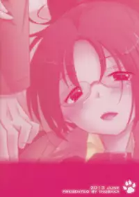 (FALL OF WALL2) [Inubaka (Matsuzono)] DROP CHOCOLAT (Shingeki no Kyojin) [English] [N04h]