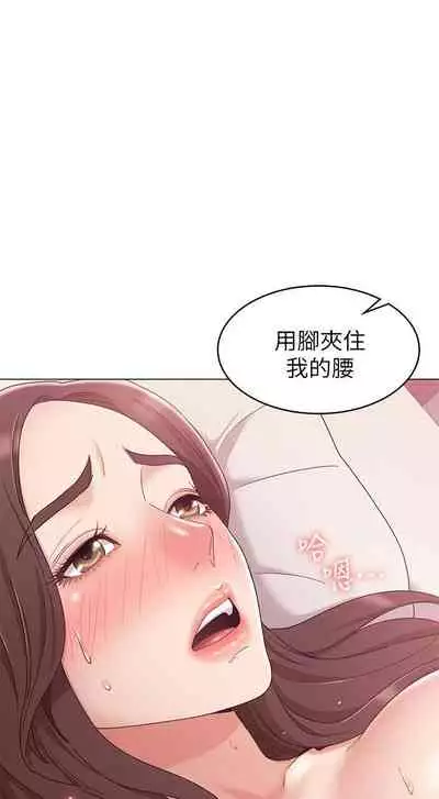 【周六连载】女友的姐姐（作者：橡果人&獵狗） 第1~18话