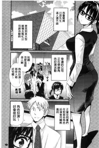 [Pon Takahanada] Ootani-san no Cosplay Jijou - Cosplay Situation of Miss Ootani | 大谷小姐的COSPLAY事件 [Chinese]