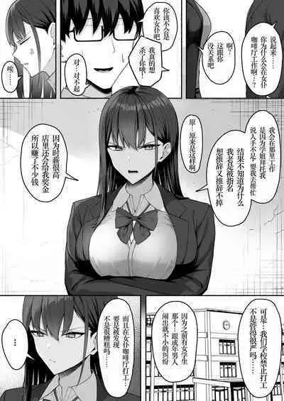 Class no Gal o Iinari Ero Maid ni Suru Hanashi