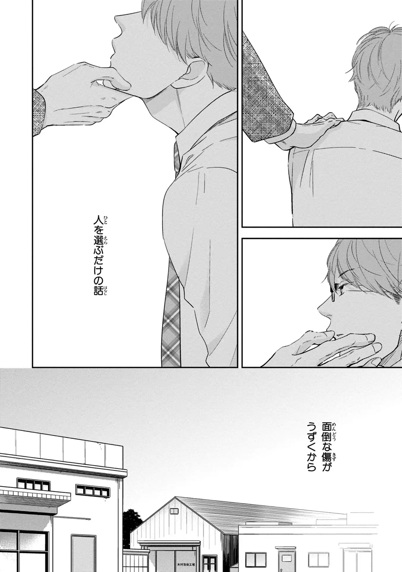 Konomi ja Nakato