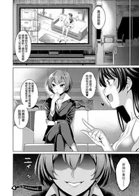 [Yasui Riosuke] Träumerei♪ 2nd STAGE (COMIC E×E 03) [Chinese] [我尻故我在個人漢化]
