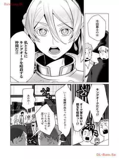 Yuusha-sama wa Houshuu ni Hitozuma wo go Kibou desu volume 3