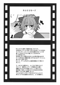 (C74) [Jipohou (Kouki Kuu)] Neko Sakari (Various)