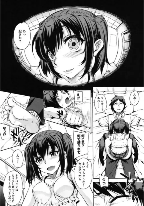 Core Colle Hoka no Otoko ni Yarareru Onna