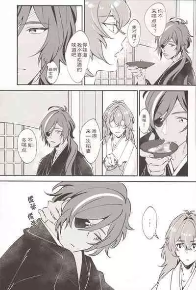 Kosame Tokidoki Furu | 时有小雨落下