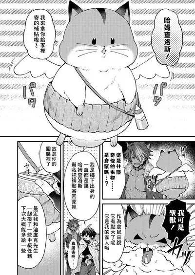 Kemonohito onisan tadaima hatsujochu!? | 兽人小哥正在发情中!?