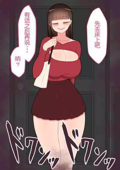 『彼女は狙われている』本編 ~タケシ編~(鸡儿勃特汉化)