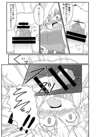 Isekai de no Ore no Yakume