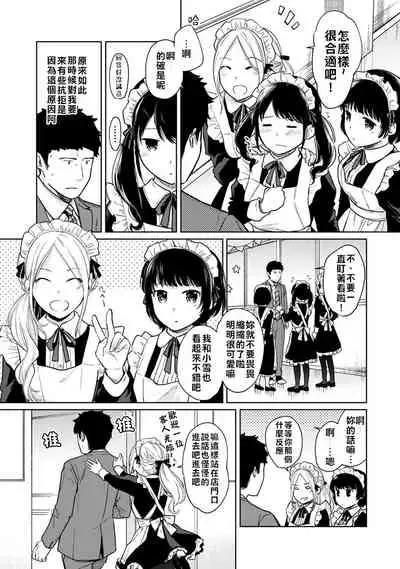 1LDK+JK Ikinari Doukyo? Micchaku!? Hatsu Ecchi!!? | 1LDK+JK 突然間展開同居? 極度貼近!?初體驗!? Ch. 18-21