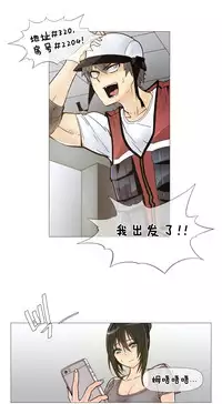 HouseHold Affairs 【卞赤鲤个人汉化】1~35话(持续更新中)