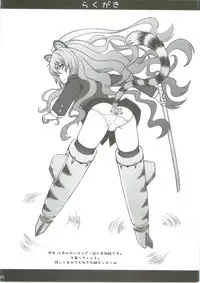 (C76) [AMBIVALENCE (Minazuki Tsuyuha)] Kagamin wa Ore no Yome 2 (Lucky Star)