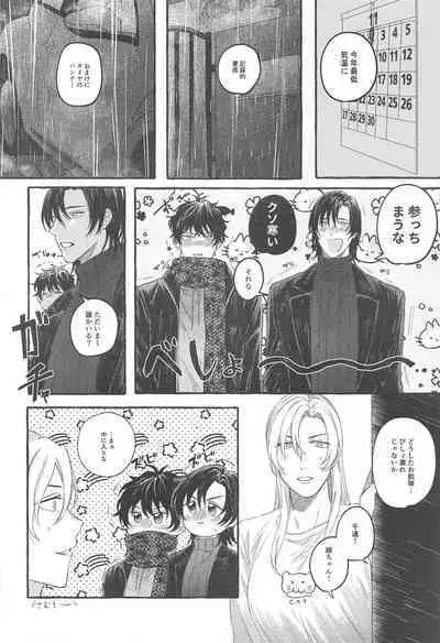 Ore wa Koitsu ni Yowai