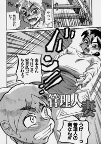 [PEN Gindou] Innyuu Ranbu