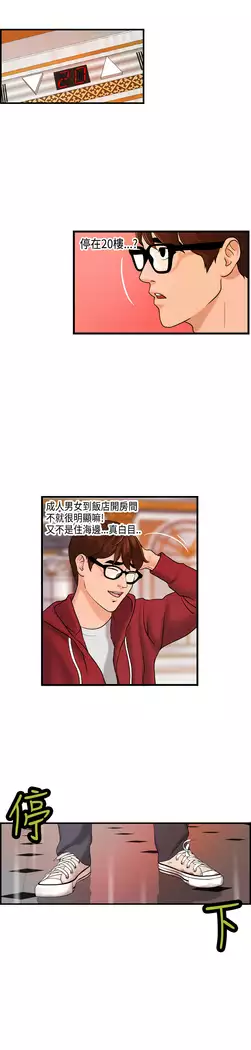 Guest House Ch.0-25