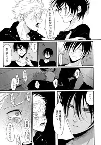 [Harada] Yoru to Asa no Uta