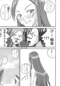 (C66) [LUNATIC PROPHET (Arimura Yuu)] Bath Room de H wo Suru 3 Tsuno no Houhou (Mahou Sensei Negima!)