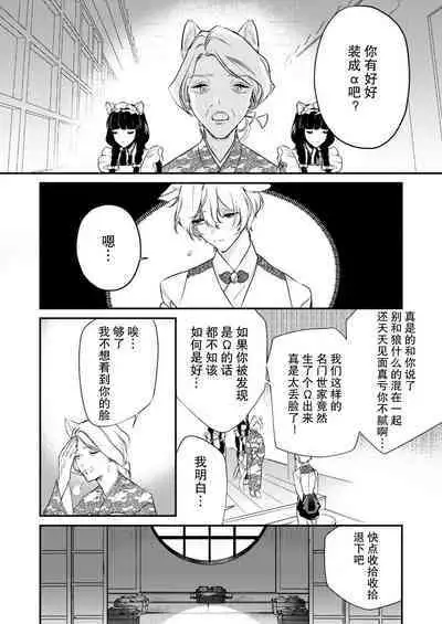 Dou Shiyou mo nai Hodo ni, Unmei | 无可奈何花落去 只叹道,命运使然 1-7 end