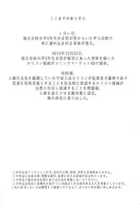 [Nankotsu Age Rice (kyo1)] Jian Biyori 2 (Non Non Biyori) [2018-02-06]