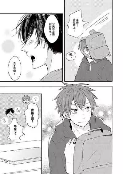 Kono koi bazurimasu ka? | 这种配对真的会爆红吗?