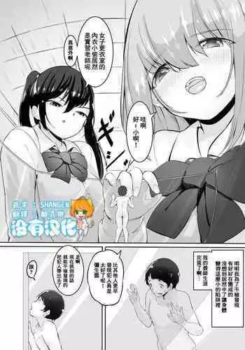 [Marushamo] Omocha Sensei Jou [Chinese] [沒有漢化]