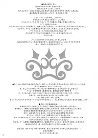 (C80) [PINK (Araiguma)] Tadaima, Hime-sama Saishijuu (Atelier Meruru)