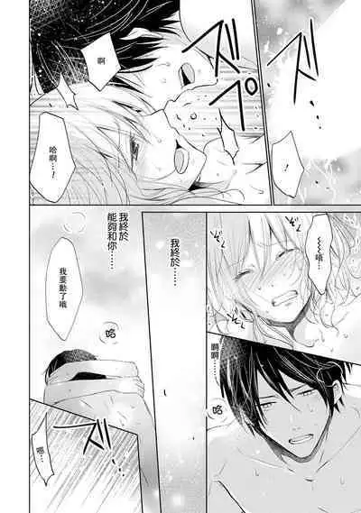 [Narusawa Kio] Mottomo Yasashii Koroshikata - The most gentle how to kill. | 最溫柔的殺人方法 1-4 [Chinese] [莉赛特汉化组]