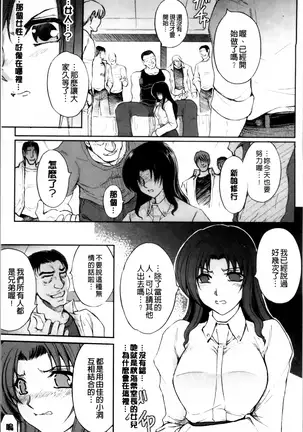 凌乱百花 ~月篠少女慚魔伝~