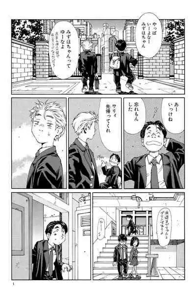 [Seto Yuuki] Stringendo [Digital]