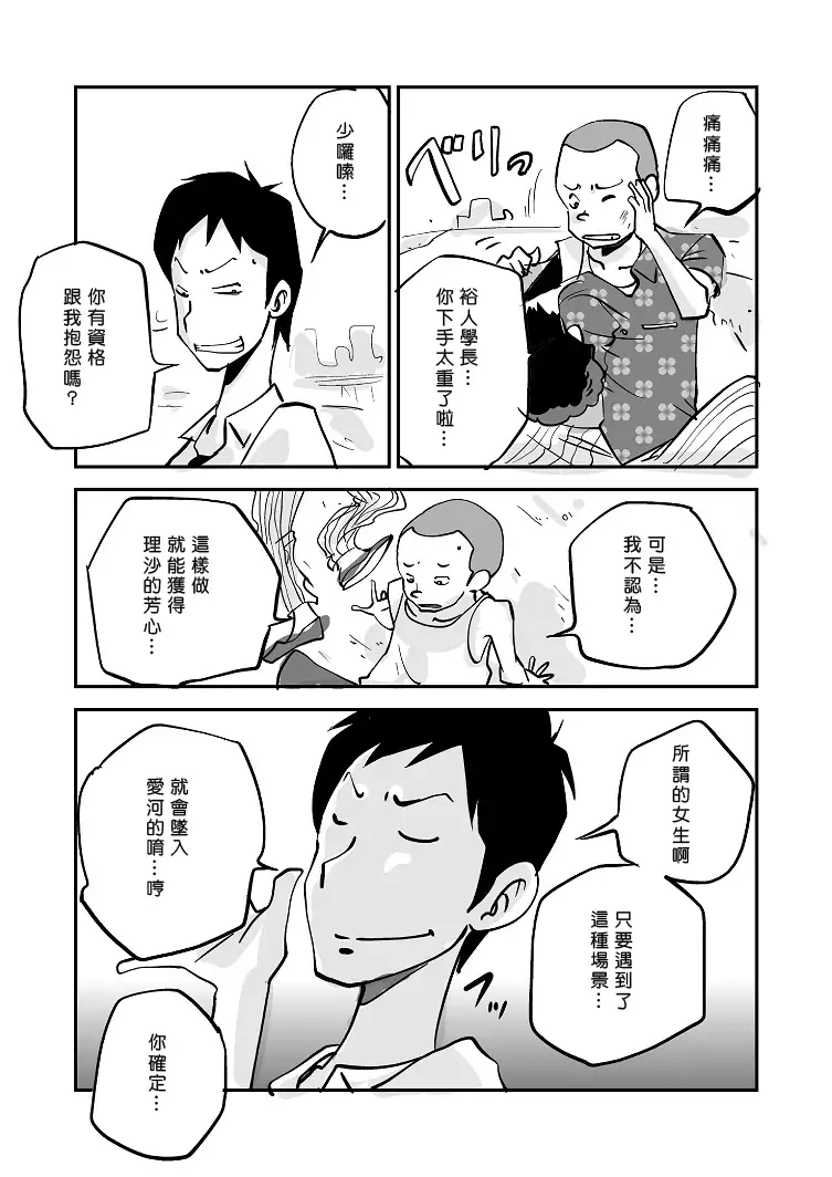 Kawamono
