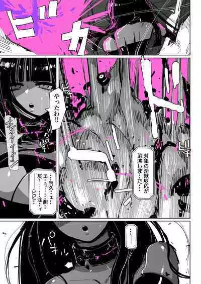 Akumedoraibā: : Injū kujo: : Zerī zetchō tokushu-sen