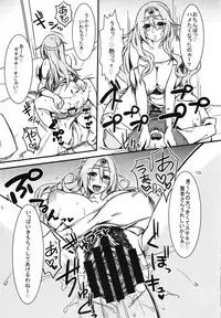 (C81) [Heart's nest (hato, Agawa Ryo)] Yuusha Kanraku (Dragon Quest III)