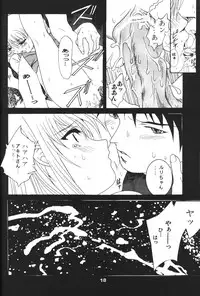 (C65) [YU-YU TEI (Katsuragi You)] Ruri Iro Otome (Martian Successor Nadesico)