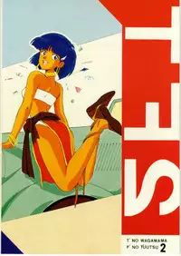 (C39) [Ryuukisha (Various)] 'T' no Wagamama 'F' no Yuutsu 2 (Fushigi no Umi no Nadia)