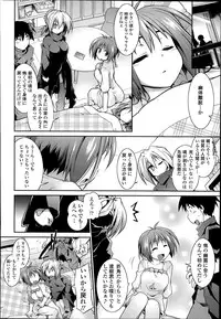 [Tomoshibi Hidekazu] Tamashī ♡ Katsu Ch.1-4