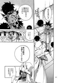 (C92) [Quartzshow (hari)] RE:WW6 Yami-Hyou Sairoku-Shuu (Yu-Gi-Oh!)