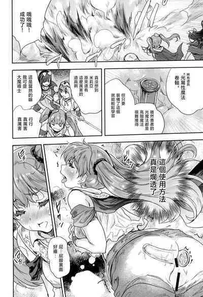 Onna senshi ni tensei shita boku osana najimi yuusha no yu kichi ~yan'niijirareaa shasei ga tomaranai 2