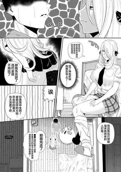 DeliHeal Yondara Shirona-san ga Kita