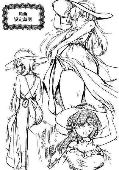 (COMITIA144) [Tsukitate-koubou (Shiromitsu Mochi)] Bus-tei de Deatta Onee-san [Chinese] [白杨汉化组]